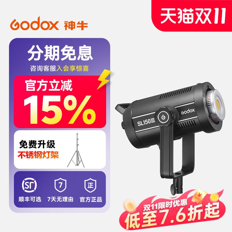 神牛SL150W直播补光灯