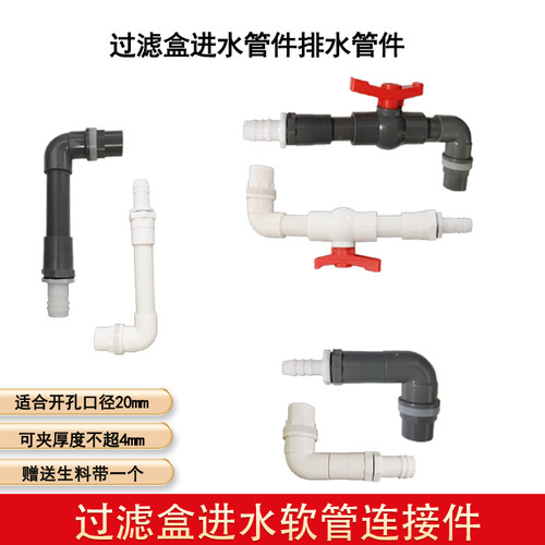 进水管过滤盒配件软管接头