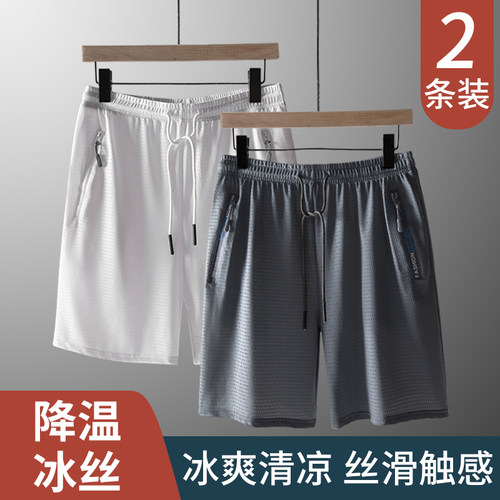 运动五分短裤男夏季冰丝网眼薄款