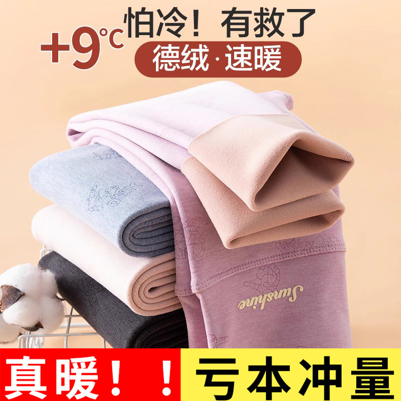 长裤德绒高腰舒适保暖打底秋裤