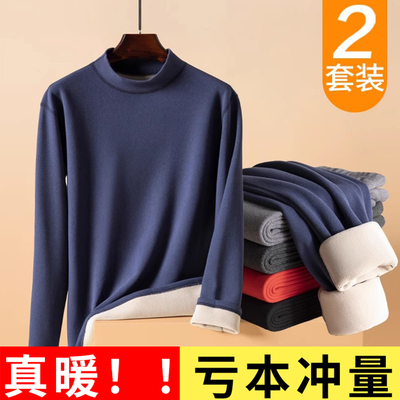 男士中老年加厚保暖内衣