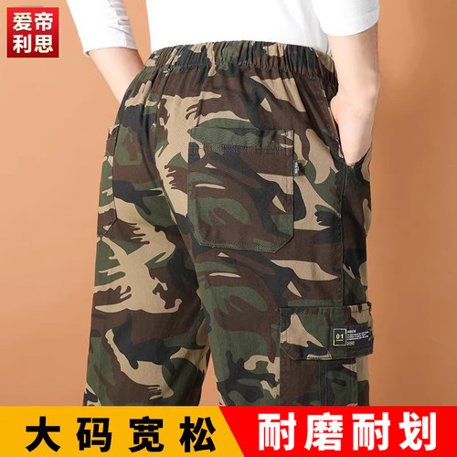 中老年夏季劳保迷彩裤宽松