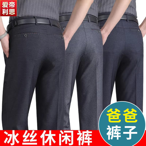 亲肤舒适直筒透气松紧高腰