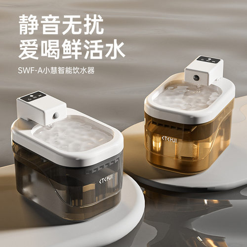 新款猫咪智能感应饮水器静音过滤宠物自动喂水器猫狗通用无线续航