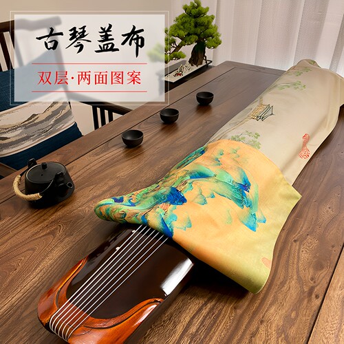 中式数码印花绒布古琴古筝防尘罩