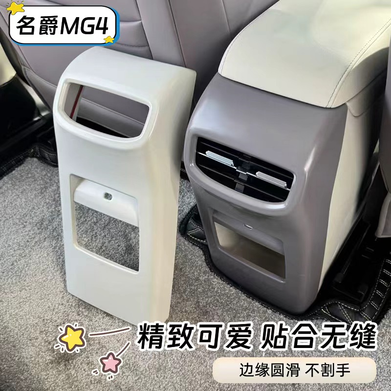 适用于名爵MG4座椅防踢mg4专用改装防踢面板后排座椅内饰保护壳ev