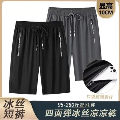 工厂特价户外冰丝短裤跑步五分裤