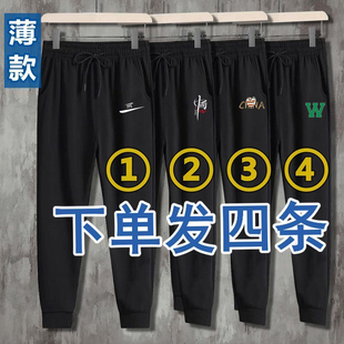 冰丝运动裤男裤春季长裤宽松速干裤男休闲耐穿耐磨弹力百搭裤子