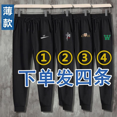 冰丝运动裤男裤耐穿耐磨弹力裤子