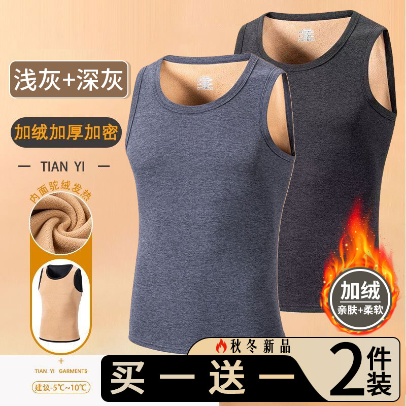 高品质加绒加厚保暖圆领背心男士秋冬无袖坎肩内衣发热防寒男马甲