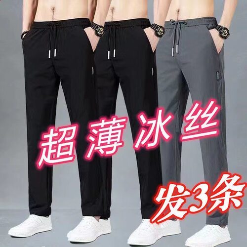 冰凉薄款直筒百搭卫裤