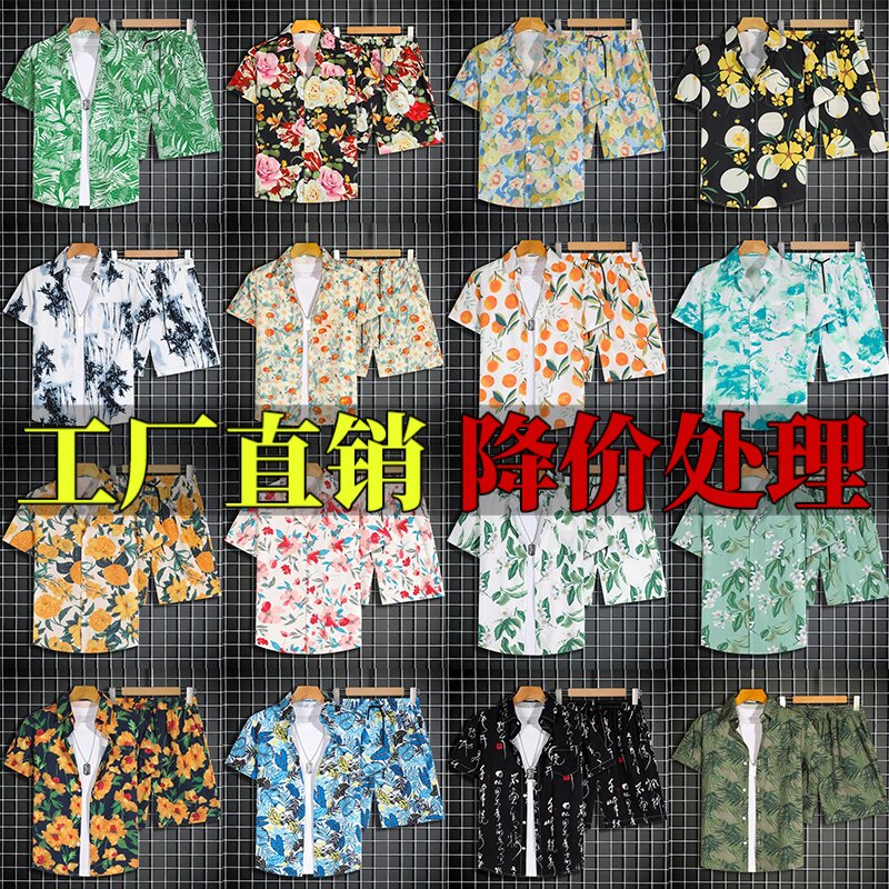 衬衫男夏季冰丝短袖花衬衣青年潮流沙滩休闲宽松上衣裤子两件套