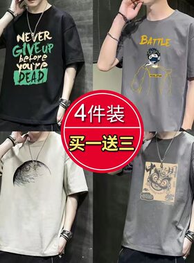 新款短袖t恤男冰丝透气打底衫