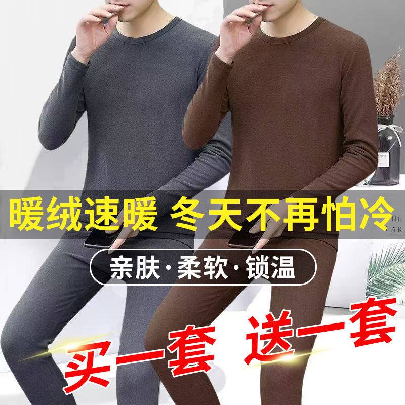 德绒套装男士秋冬秋衣秋裤保暖防寒爸爸中青年打底衫加厚长袖长裤