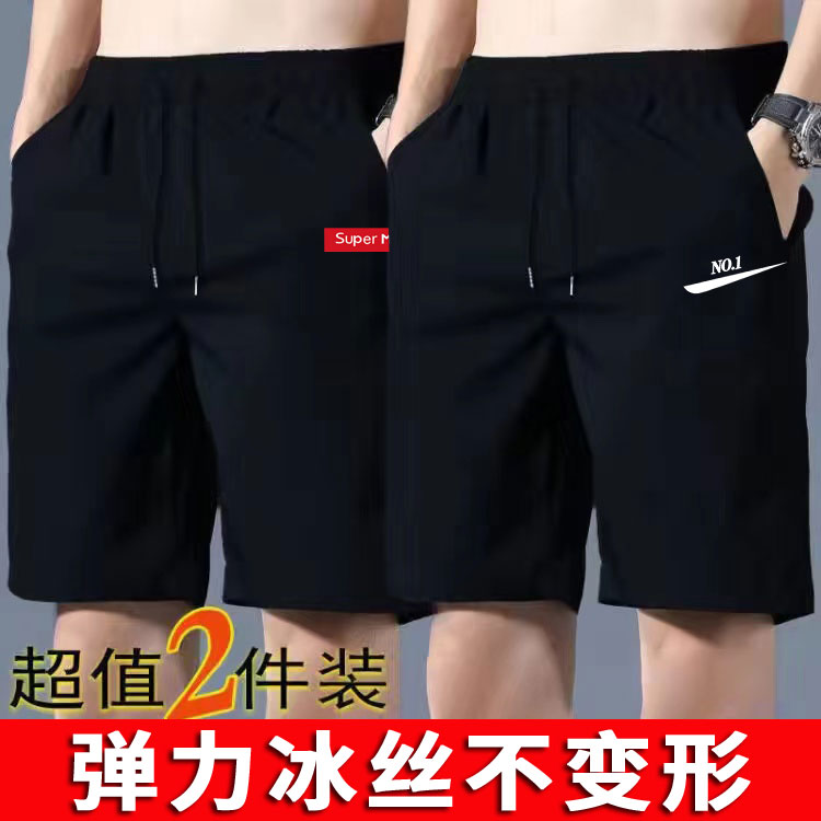 冰丝短裤男夏季五分裤薄款休闲运动裤宽松沙滩裤外穿男中裤大裤衩