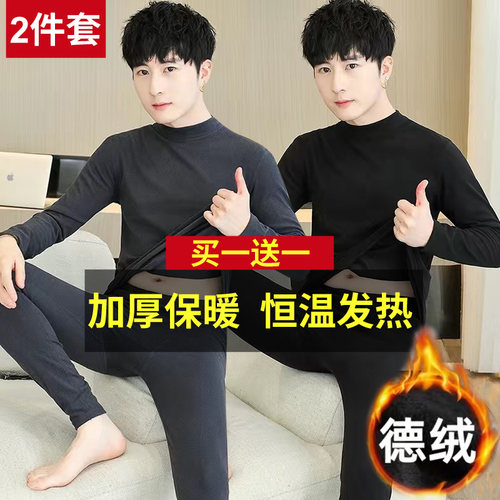 双面德绒套装中青年秋衣秋裤