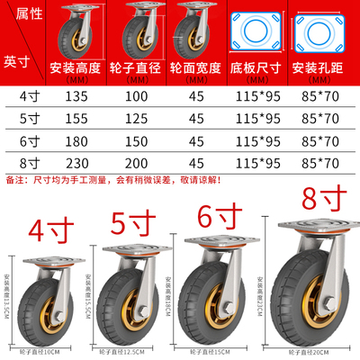 米想6寸万向轮轮子重型4手推车平板车脚轮5寸橡胶轮8寸小静音轱辘