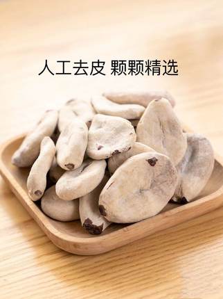 去皮红枣/无核大枣/手工去皮/永城特产/枣干/煮粥/泡茶/零食/辅食