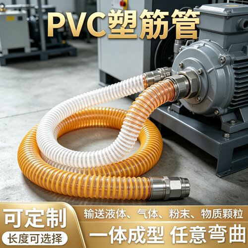 PVC塑筋波纹伸缩通风输送软管