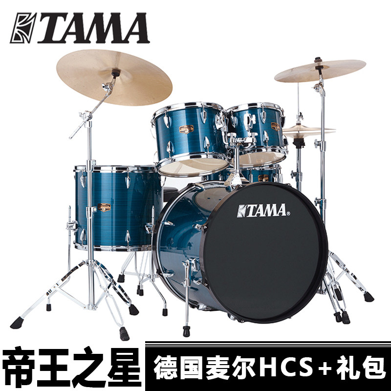 帝王之星架子鼓五鼓三镲踏马爵士鼓TAMA成人架子鼓IP/IN52KNS在类目 乐器/吉他/钢琴/配件, 西洋乐器, 西洋打击乐器, 架子鼓/爵士鼓中 - 来自Buy2taobao.com提供专业的淘宝代购服务