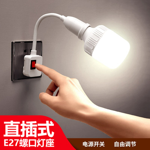 家用led直插式灯泡墙壁插座带开关电灯两脚三脚卧室客厅节能灯座