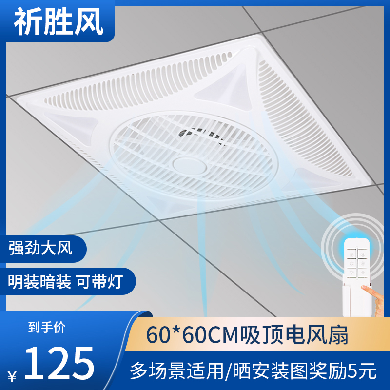 吸顶风扇天花板吊顶风扇嵌入式空气循环扇石膏板家用电风扇超静音
