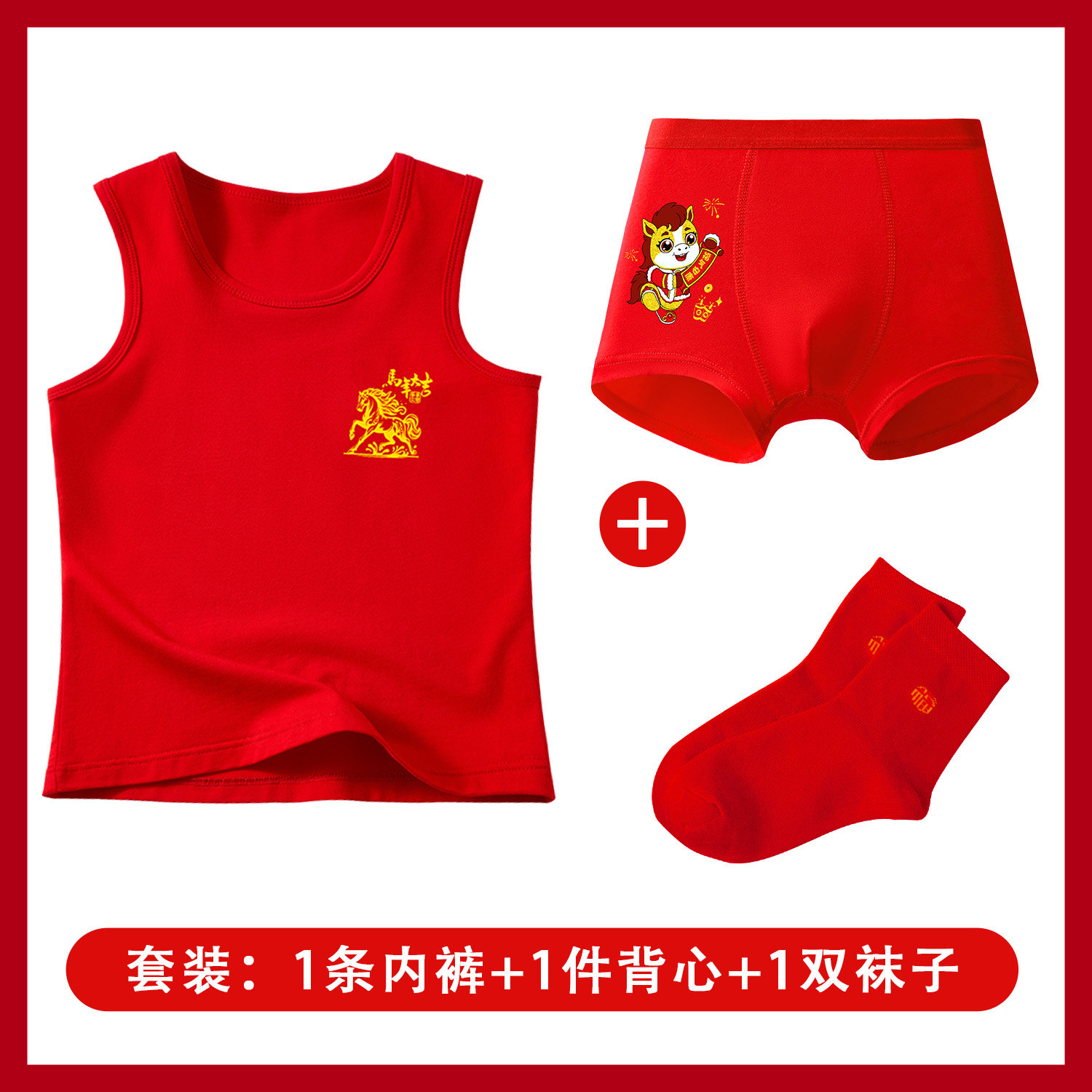 儿童内衣内裤套装纯棉红色背心本命年男童中大童宝宝小孩坎肩12岁