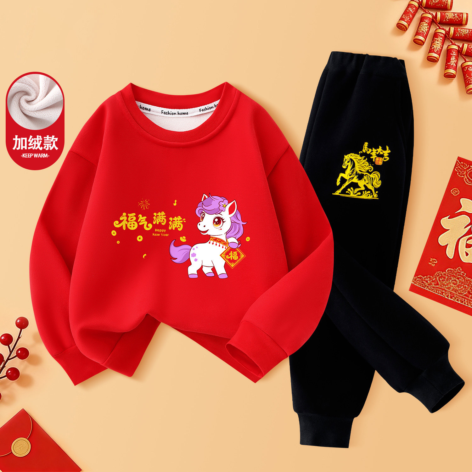 儿童加绒套装男童卫衣红色本命年加厚女童大童马年喜庆新年拜年服