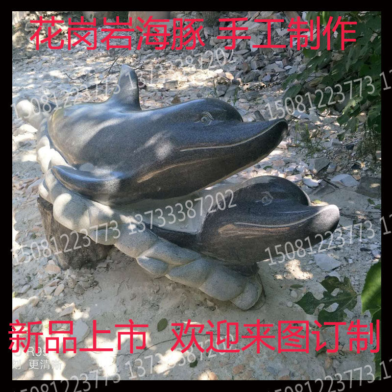 Granite Stone stone carving Dolphin Water spray animal Sculpture outdoors Park ornament courtyard Decoration stone Dolphinin the Home accessories , Carving , Stone carving  category - from Buy2taobao.com to provide professional Taobao agent buy service