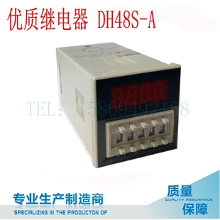 DC24V 含座 AC220V DH48S A数显时间继电器 AC36V 优质DH48S