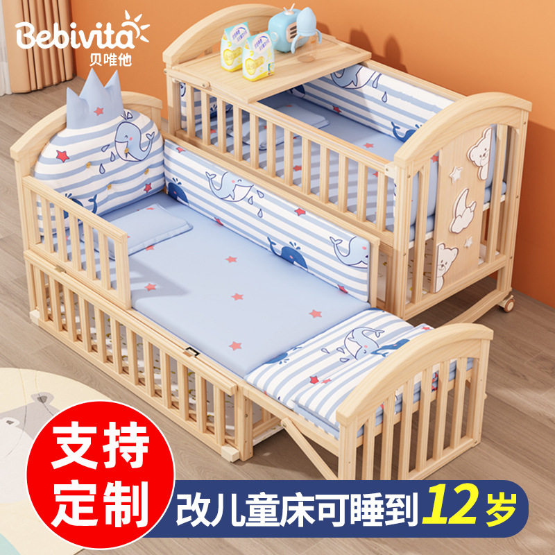 实木婴儿床原木新生儿可变儿童床