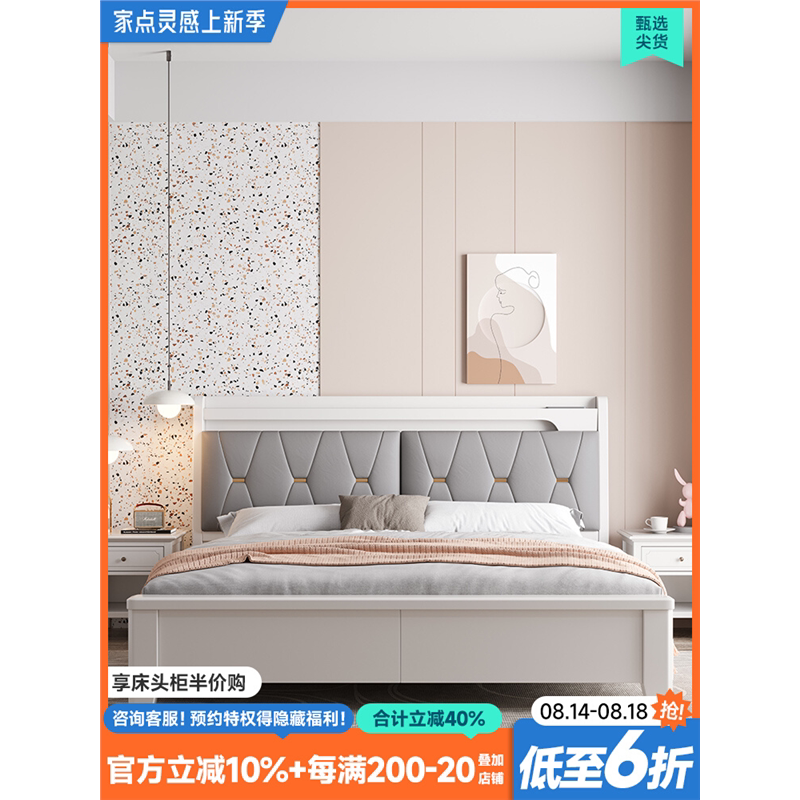 实木床现代简约白色北欧轻奢1.5米双人大1.8大主卧室架子高箱储物