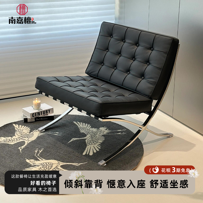巴塞罗那椅设计师复古真皮现代简约家用客厅阳台单人休闲沙发躺椅