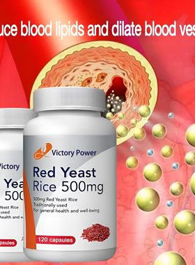 Red Yeast Rice Antioxidant 500 MG,120 Tabletsm红曲米抗氧