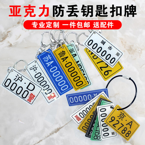 亚克力创意汽车钥匙扣女士定制