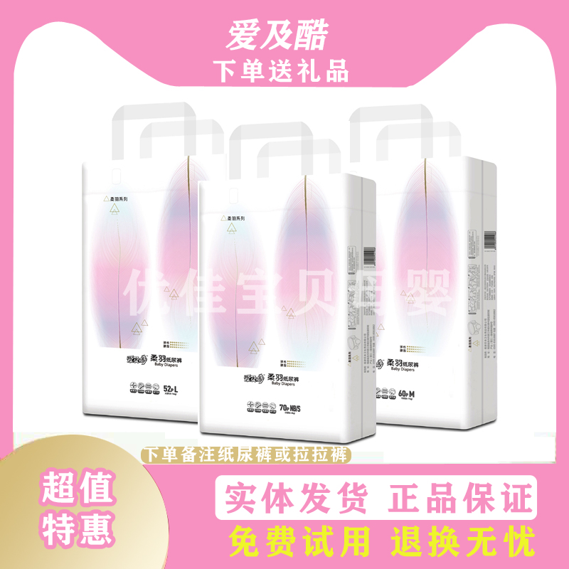爱及酷纸尿裤透气拉拉裤尿不湿