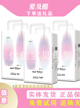 爱及酷纸尿裤透气拉拉裤尿不湿