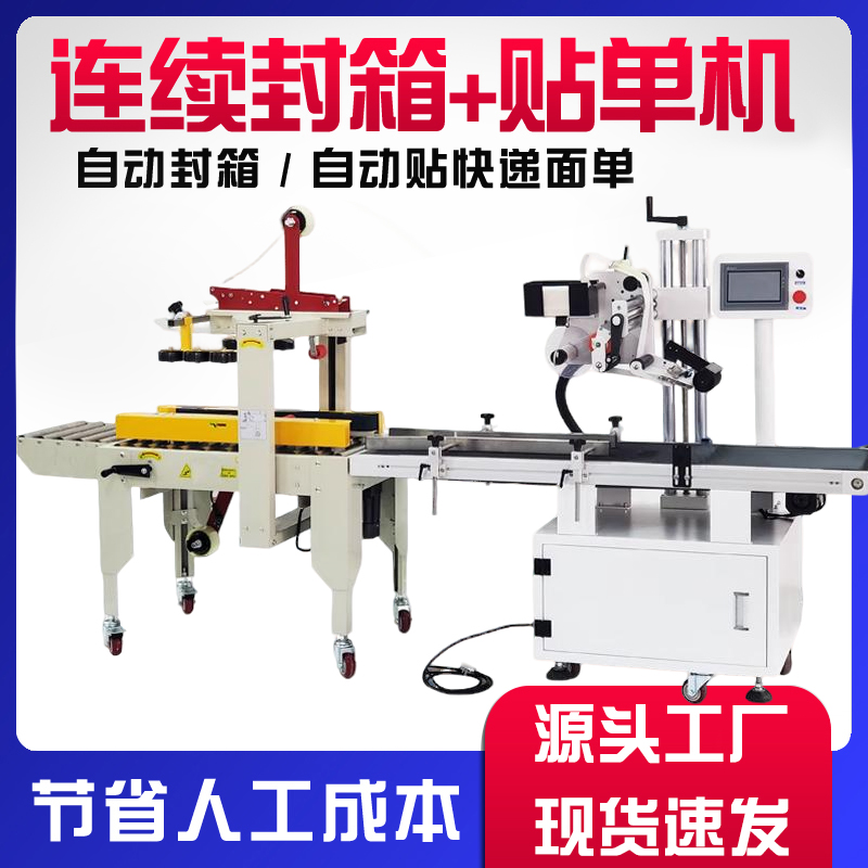鼎兴厂家直销邮政1-13号纸箱全自动透明胶带封口封箱机打包机电商专用快递包裹打包飞机盒自动一体贴单机