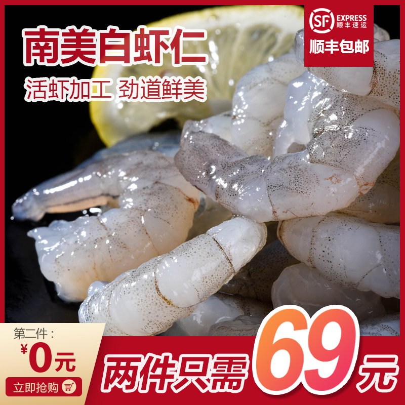 虾仁冷冻新鲜青虾仁鲜虾仁冻虾仁大虾仁特级大500g速冻南美白虾