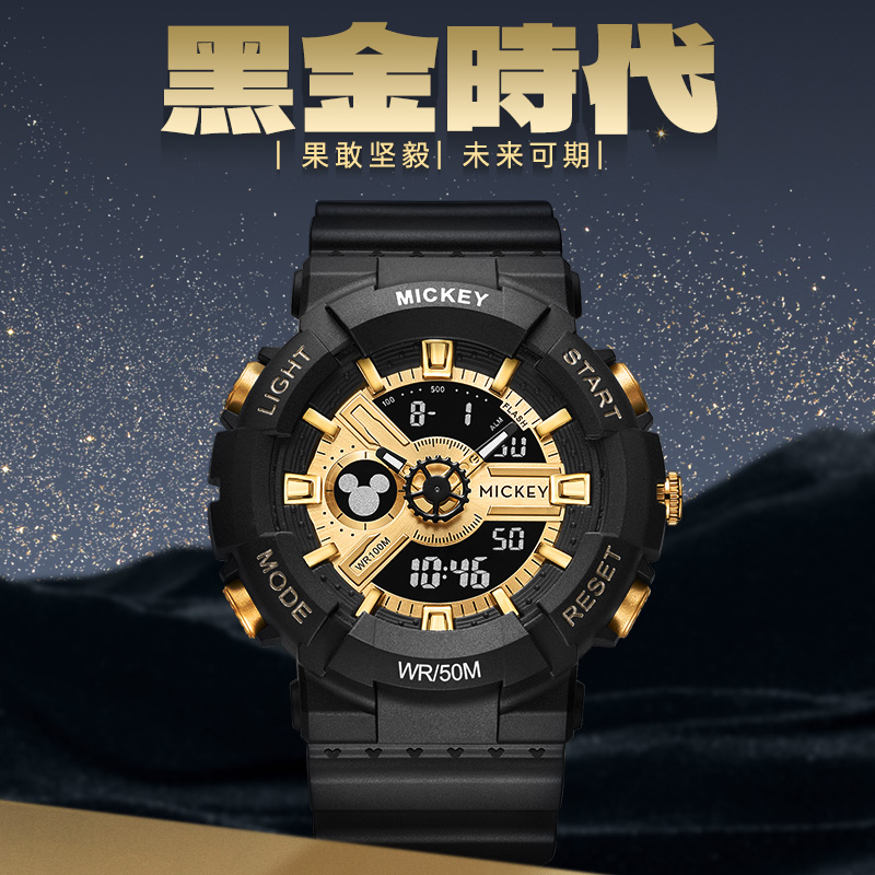 迪士尼手表高中生青少年