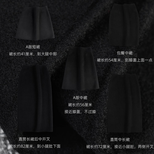 高品质双面羊毛呢修身显瘦小黑裙