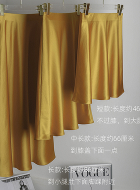 In家高品质三醋酸半身裙女姜黄色短中长款垂感鱼尾A版丝滑百搭