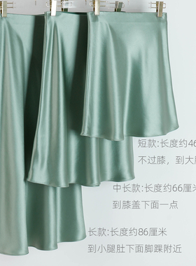 水绿色三醋酸半身裙女短中长款减龄显瘦百搭弹力aA版型显白腿长OL