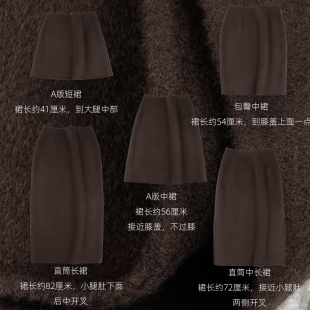 优雅显瘦咖啡色半身裙直筒包臀短中长双面羊毛呢绒OL厚实保暖高腰
