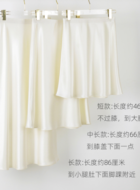 奶白色春夏三醋酸半身裙女短中长款垂感鱼尾aA版型OL百搭光泽伞裙