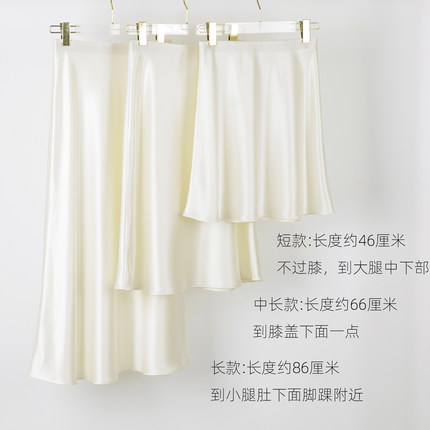 奶白色春夏三醋酸半身裙女短中长款垂感鱼尾aA版型OL百搭光泽伞裙
