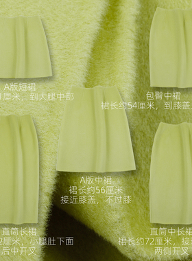 嫩芽绿色半身裙女短中长直筒包臀Aa版羊毛呢保暖甜美文艺清新减龄