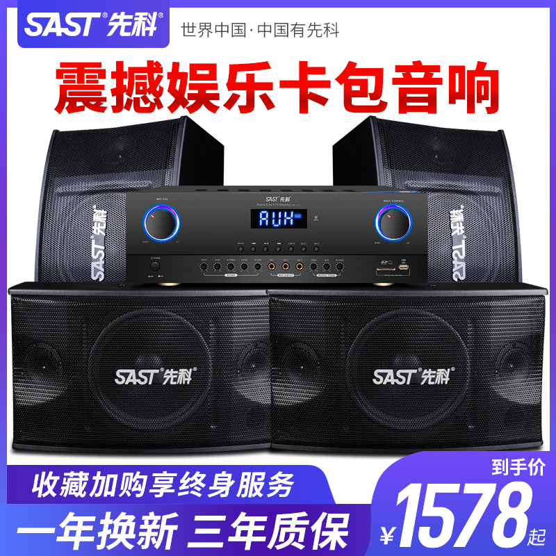 先科K88家庭ktv无线麦克风话筒功放音响全套装客厅网络点歌机触摸屏一体机卡拉ok歌音箱舞台大功率播放会议室
