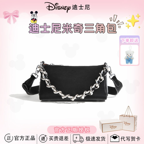 迪士尼轻奢高级设计感三角包