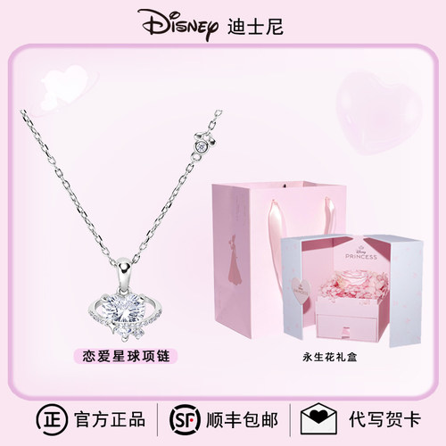 迪士尼精致时尚小众设计星球项链